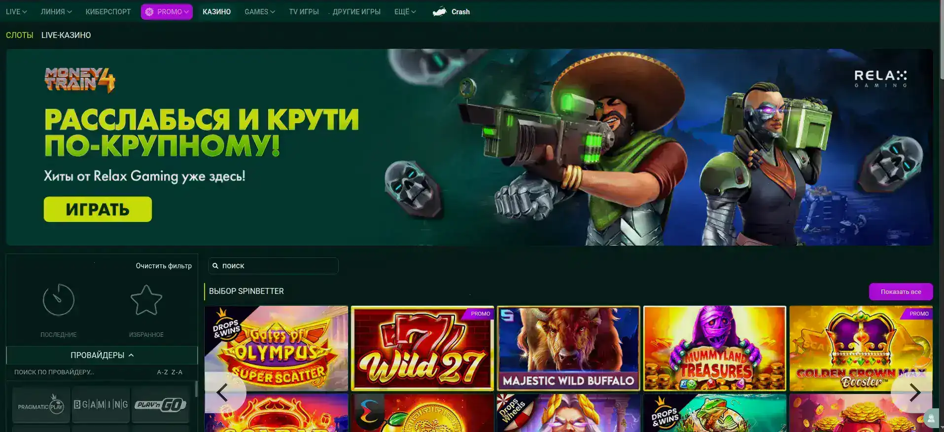 Игровые автоматы Beep Beep casino на экране